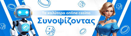 Καλύτερα Νόμιμα Καζίνο στην Ελλάδα 727061862