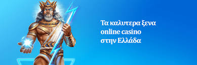 Ανακαλύπτοντας το Καλύτερο Καζίνο στην Ελλάδα Ανακαλύπτοντας το Καλύτερο Καζίνο στην Ελλάδα